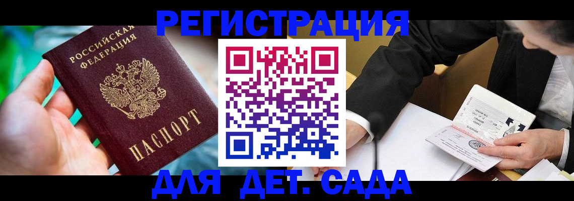 прописка поиск в Светогорске