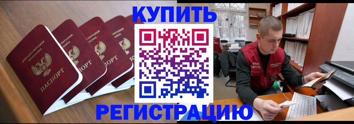 где прописаться в Светогорске